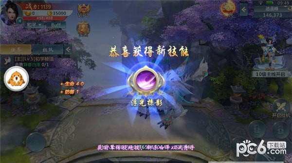 幻古至尊截图1