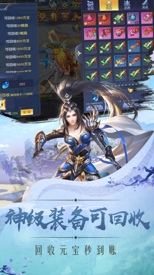 剑尊凌天青云传截图4