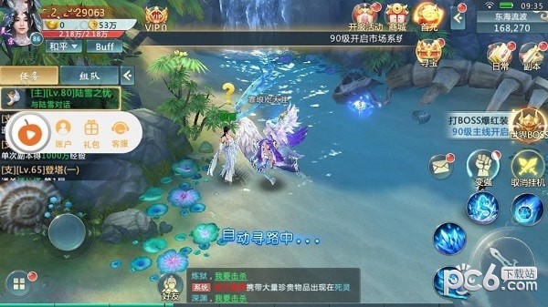 九阴绝世截图4
