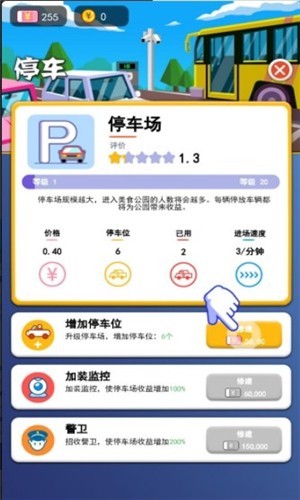 我老板当得贼六截图2