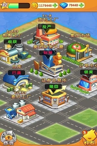 全民创富截图1