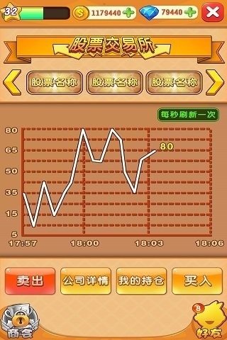 全民创富截图2