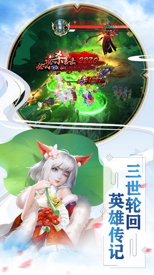 封魔再起截图2