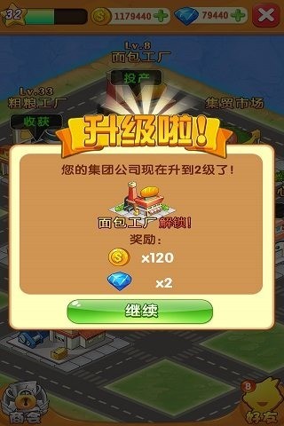 全民创富截图5