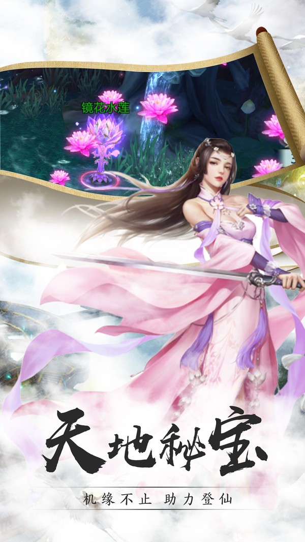 封魔再起截图1