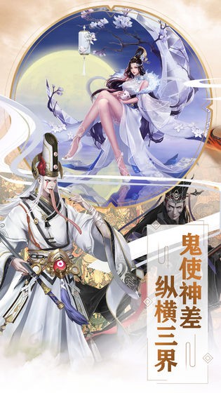 封魔再起截图4