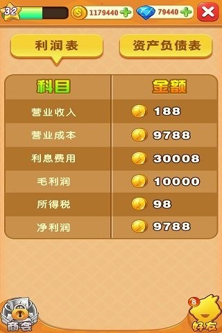 全民创富截图4