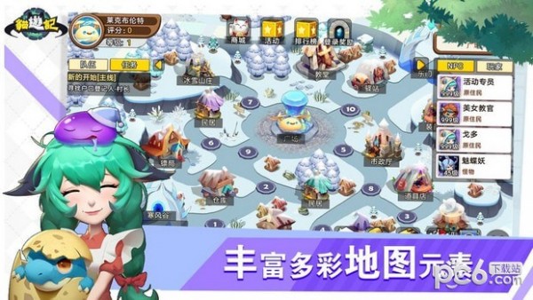 猫游记截图3