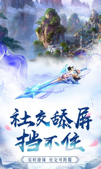 九州诛仙传截图3