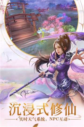 远古封神截图4
