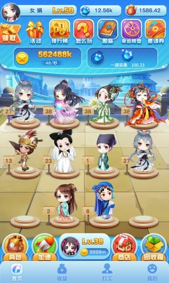 女神来了截图1
