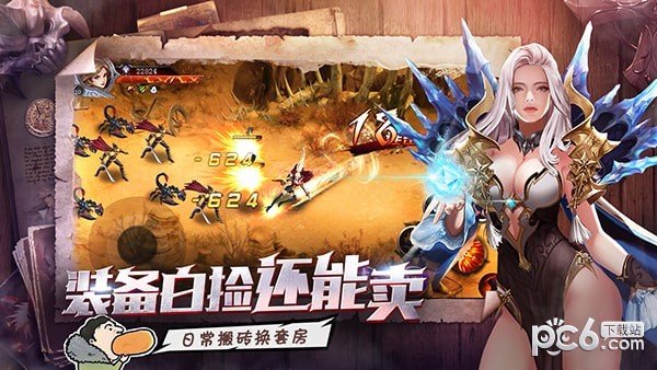 暗黑勇士截图2