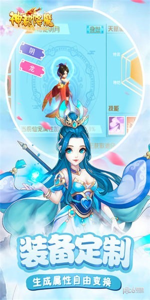 神都降魔截图2
