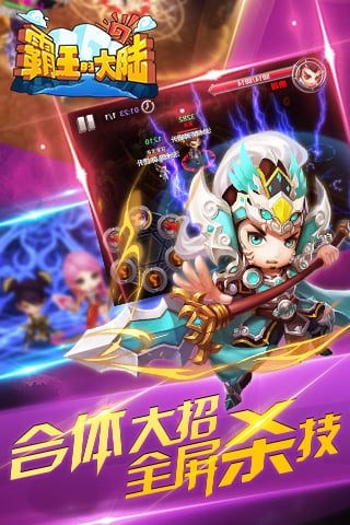 霸王的大陆百度版截图2