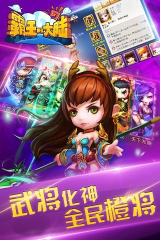 霸王的大陆百度版截图4