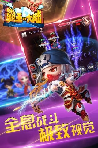 霸王的大陆百度版截图3