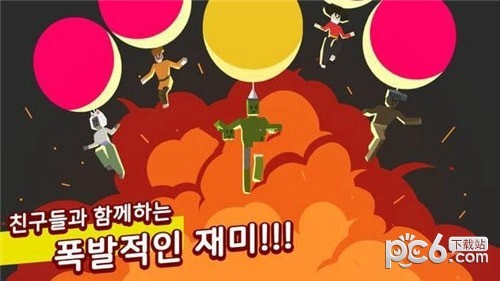 踩气球大作战截图1