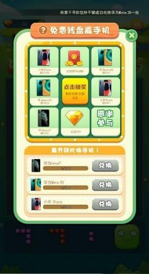 四边形：未知平面截图3