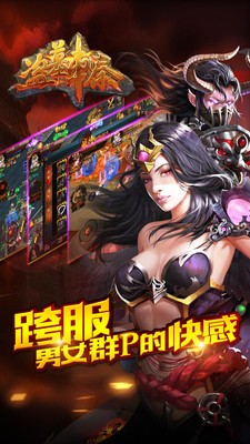 盗墓刺秦截图5