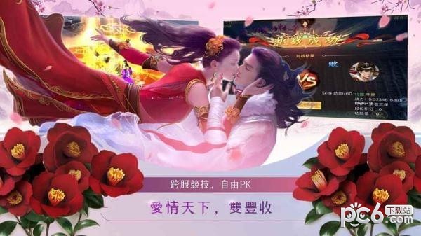 我的恋人时代截图5