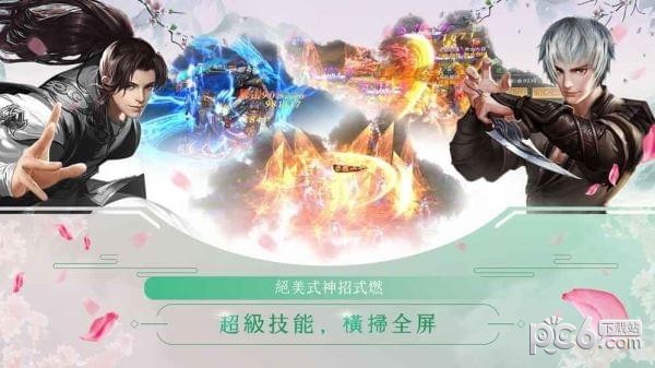 我的恋人时代截图1