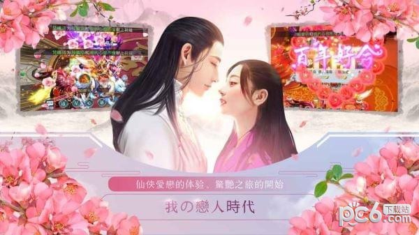 我的恋人时代截图3