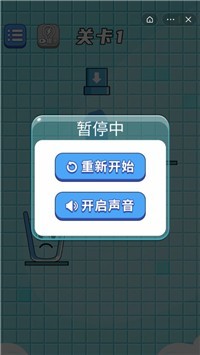 一笔玩水截图2