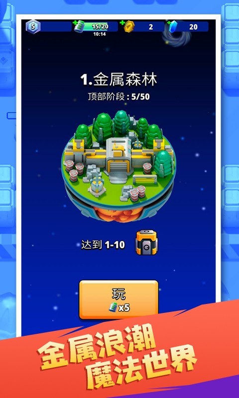 金属机器人英雄截图4