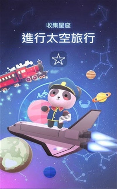 星光花园截图1