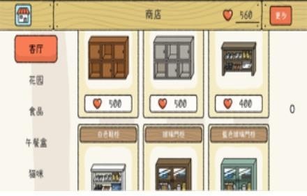 萌宅物语2截图1
