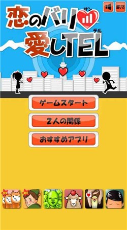恋爱满格截图3