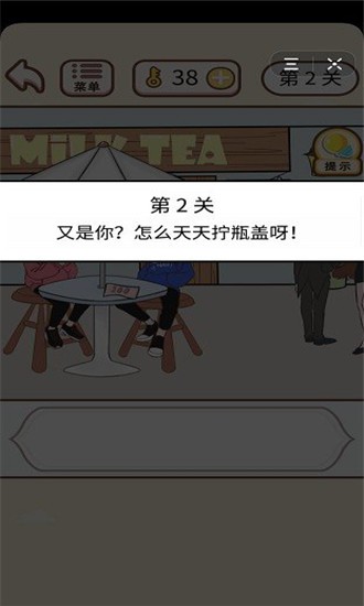 情侣求生截图3
