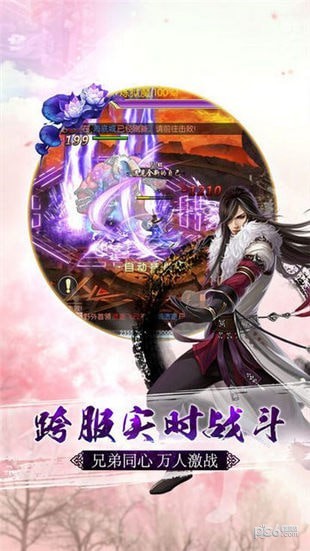 傲剑九天诀截图3