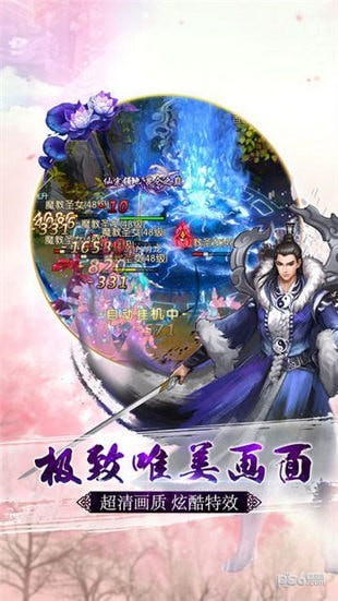 傲剑九天诀截图4