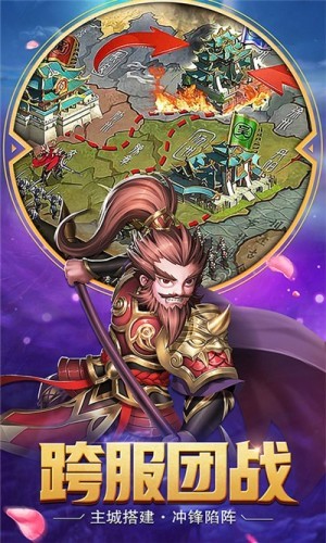 萌战三国折扣版截图4