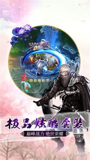 傲剑九天诀截图2