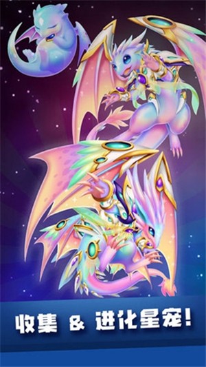 星宠大作战截图2
