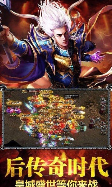 冰封传奇截图1