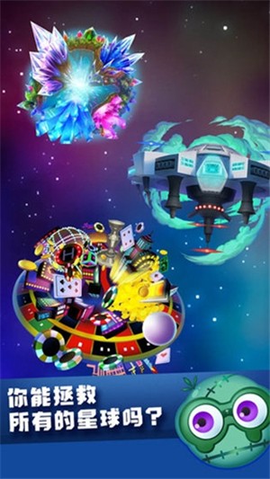 星宠大作战截图1