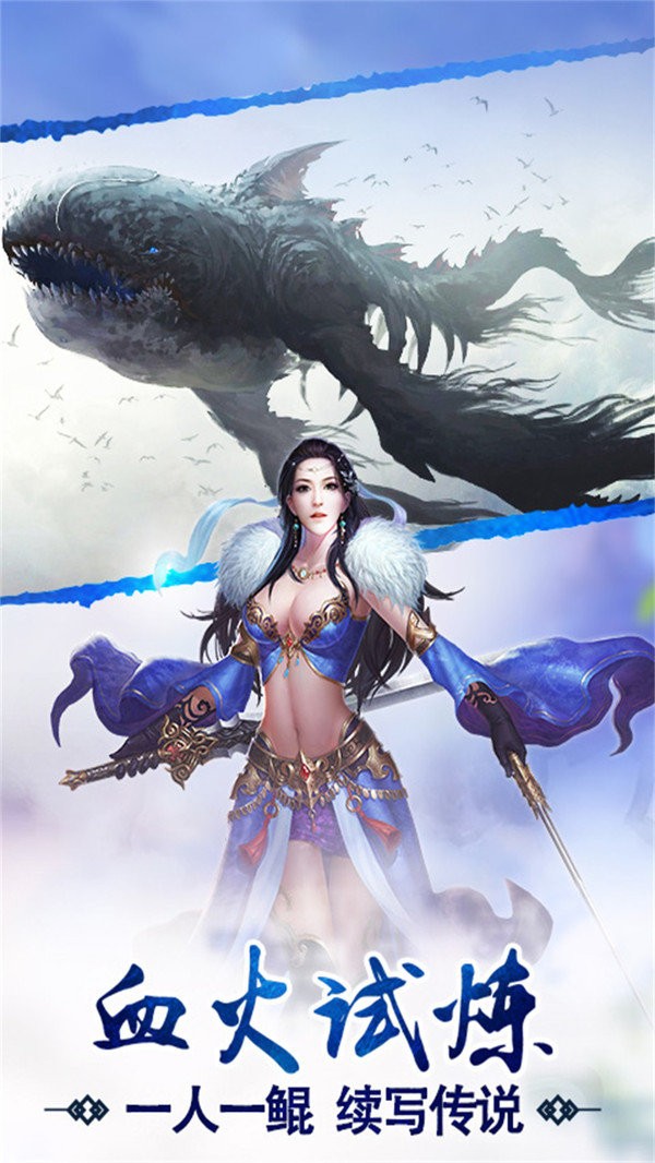 神仙道山海经截图2