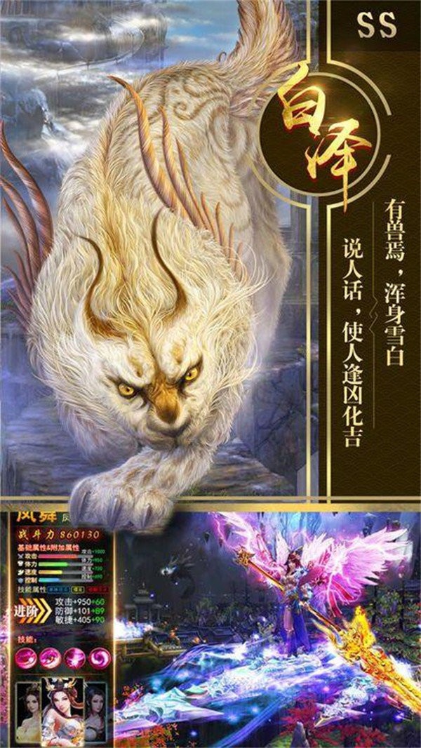 神仙道山海经截图1