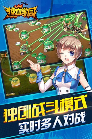 热血学园截图3
