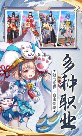 少年阴阳师式神之战截图3