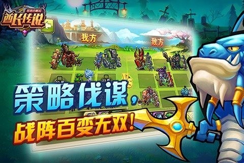 酋长传说截图5