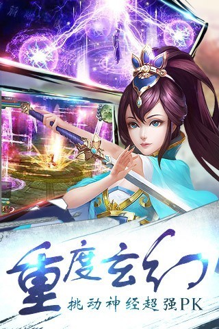 天谕苍穹截图5