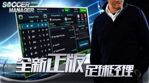 足球经理2021截图2