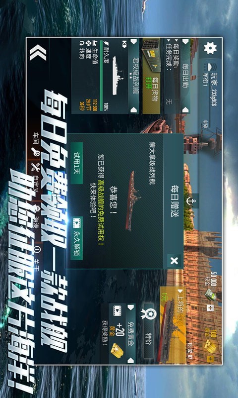 消灭大作战免费版截图1
