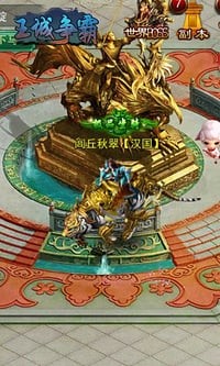 王城争霸百度版截图3