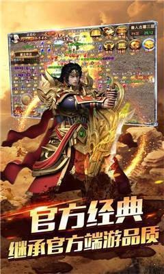 万劫传奇截图4