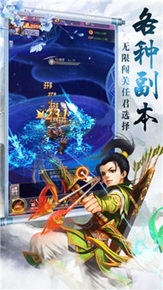 慕星仙剑传截图1